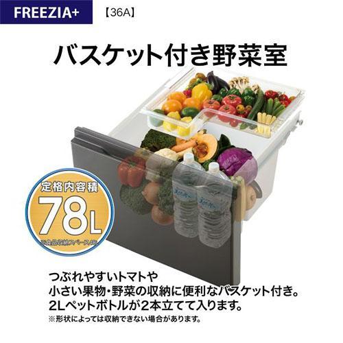 【標準設置料金込】【長期保証付】アクア(AQUA) AQR-36A-N ブライトシャンパン FREEZIA+ 4ドア冷蔵庫 右開き 362L 幅600mmの画像