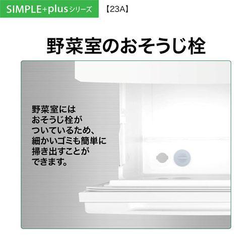 【標準設置料金込】【長期保証付】アクア(AQUA) AQR-23A-W オフホワイト SIMPLE＋ 3ドア冷蔵庫 右開き 226L 幅530mmの画像