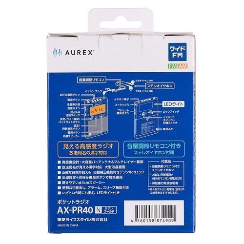 長期保証付】Aurex(オーレックス) AX-PR40-N サテンゴールド 漢字対応