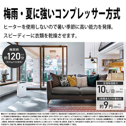 長期保証付】シャープ(SHARP) CM-U100-W アイスホワイト