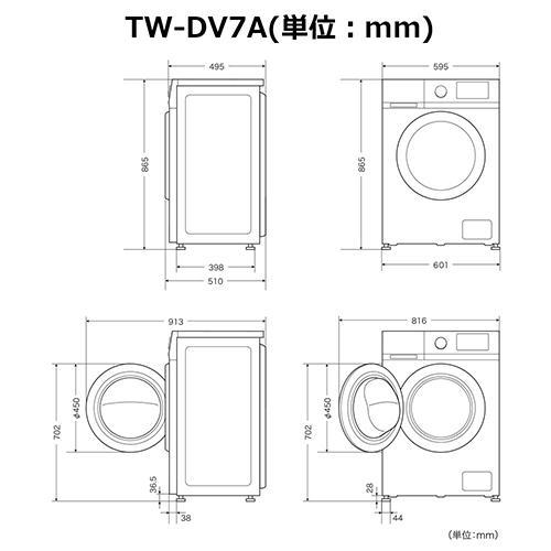 【標準設置料金込】【長期保証付】TCL(ティーシーエル) TW-DV7A ドラム式洗濯機 洗濯7kg 乾燥機能無 左開き 超薄ボディ 奥行51mm 縦865mm 幅601mm ワンルーム マの画像