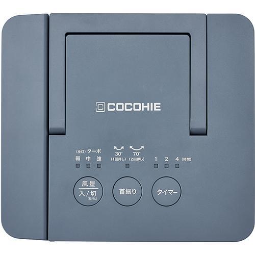 長期保証付】ショップジャパン ここひえ R8 ブルーグレー CCH8BGWS