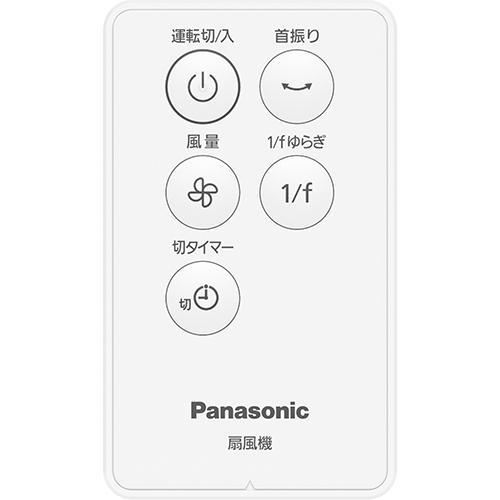 長期保証付】パナソニック(Panasonic) F-C337D-W ホワイト リビング扇