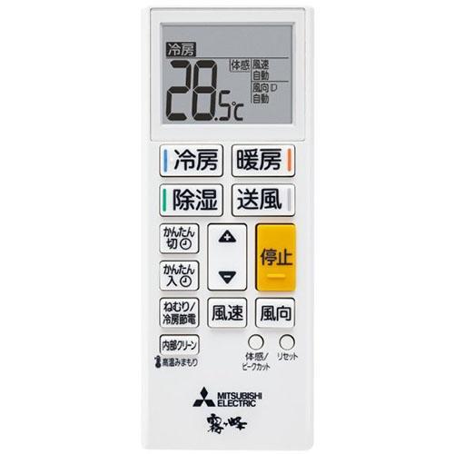 標準工事費込】【長期保証付】三菱(MITSUBISHI) エアコン 10畳用 2.8kW