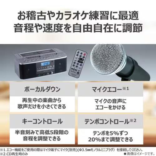 【長期保証付】東芝(TOSHIBA) AX-KCRW70S シルバー CDラジオカセットレコーダー ダブルカセット AM/FM ワイドFM対応 カラオケ・声くっきり機能の画像