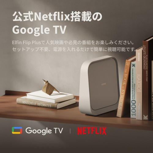 長期保証付】XGIMI(エクス ジミー) Elfin Flip Plus 500 ISOルーメン