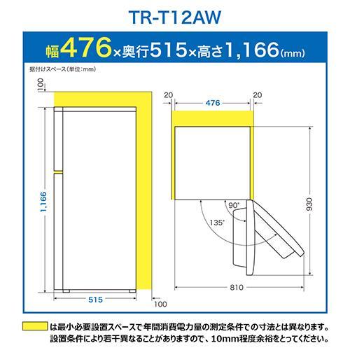 【設置＋長期保証】TCL(ティーシーエル) TR-T12AW ホワイト 冷凍冷蔵庫 116L 右開き 幅47.6cmの画像
