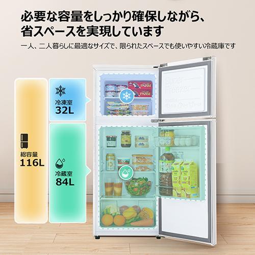 【設置＋長期保証】TCL(ティーシーエル) TR-T12AW ホワイト 冷凍冷蔵庫 116L 右開き 幅47.6cmの画像