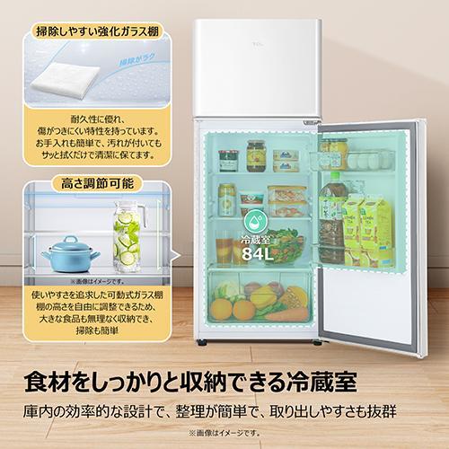 【設置＋長期保証】TCL(ティーシーエル) TR-T12AW ホワイト 冷凍冷蔵庫 116L 右開き 幅47.6cmの画像