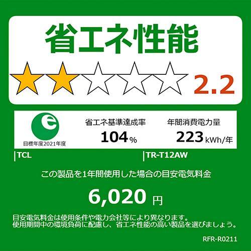【設置＋長期保証】TCL(ティーシーエル) TR-T12AW ホワイト 冷凍冷蔵庫 116L 右開き 幅47.6cmの画像