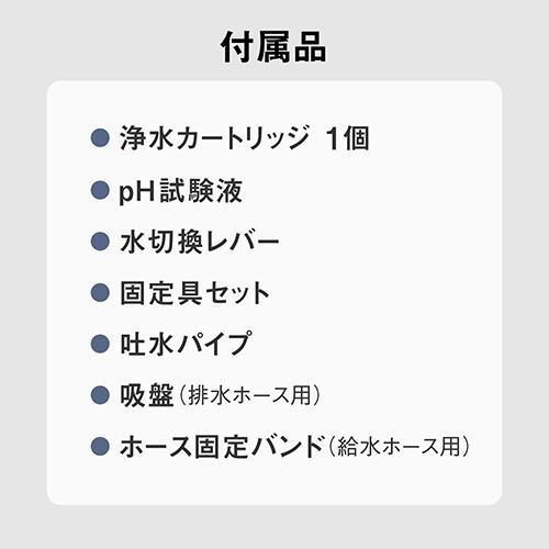 【長期保証付】パナソニック(Panasonic) TK-AS32-W ホワイト アルカリイオン整水器