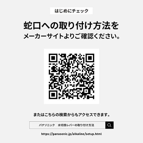 【長期保証付】パナソニック(Panasonic) TK-AS32-W ホワイト アルカリイオン整水器