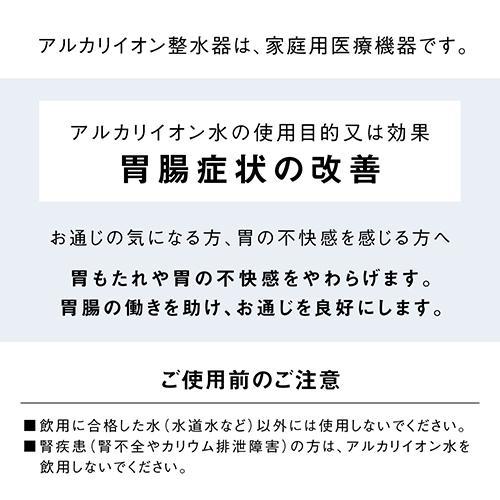 【長期保証付】パナソニック(Panasonic) TK-AS32-W ホワイト アルカリイオン整水器