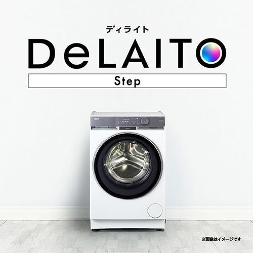 【標準設置料金込】【長期保証付】ハイアール(Haier) JW-FP100A-W ホワイト DeLAITO Step ドラム式洗濯乾燥機 左開き 洗濯10kg/乾燥5kg ディライトの画像