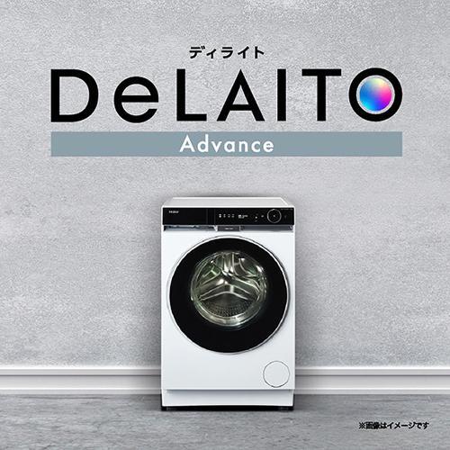 【標準設置料金込】【長期保証付】ハイアール(Haier) JW-FH120A-W ホワイト DeLAITO Advance ドラム式洗濯乾燥機 左開き 洗濯12kg/乾燥6kg ディライトの画像
