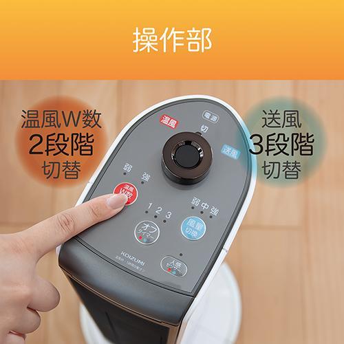 長期保証付】コイズミ(KOIZUMI) KHF-0868/W ホワイト 送風機能付ファン