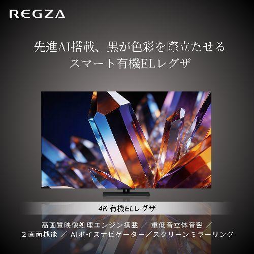 長期保証付】REGZA(レグザ) 48X770S 48V型 4K 有機ELテレビ X770S