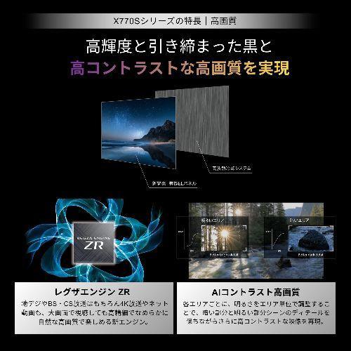 長期保証付】REGZA(レグザ) 48X770S 48V型 4K 有機ELテレビ X770S