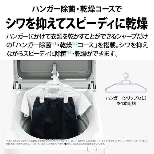 設置＋リサイクル＋長期保証】シャープ(SHARP) ES-TX8L-W ホワイト系