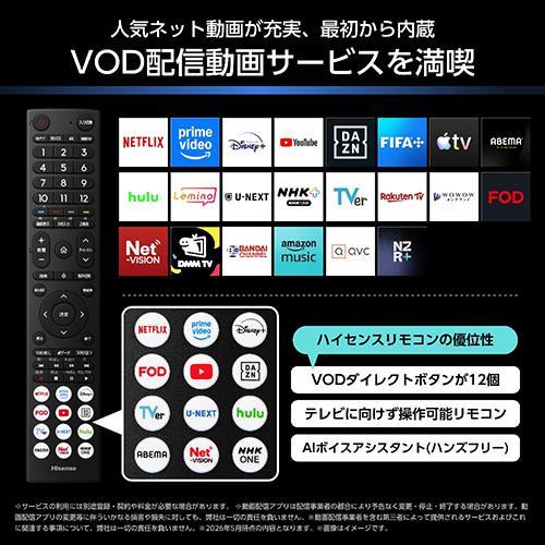 標準設置料金込】【長期保証付】ハイセンス(Hisense) 65YS8U 65V型 4K 