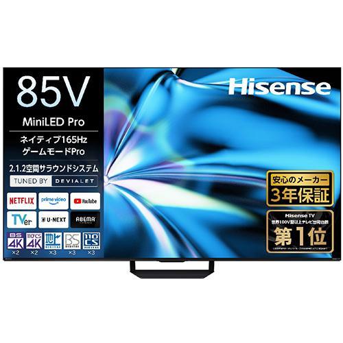 標準設置料金込】【長期保証付】ハイセンス(Hisense) 85YS8U 85V型 4K