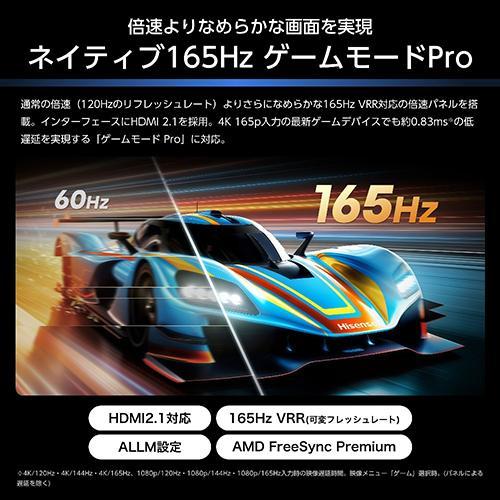 標準設置料金込】【長期保証付】ハイセンス(Hisense) 85YS8U 85V型 4K