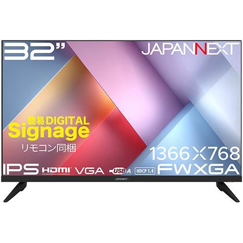 長期保証付】ジャパンネクスト(JAPANNEXT) JN-IPS32FW-M 32型 IPS