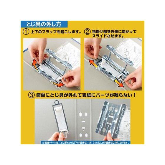 キングジム スーパードッチ脱・着イージー A4タテ とじ厚70 青10冊[代引不可]_3