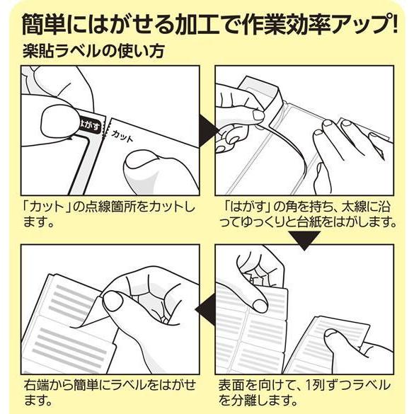 その他 ラベルシール A4 44面 500枚[代引不可] : イーベスト - 通販 