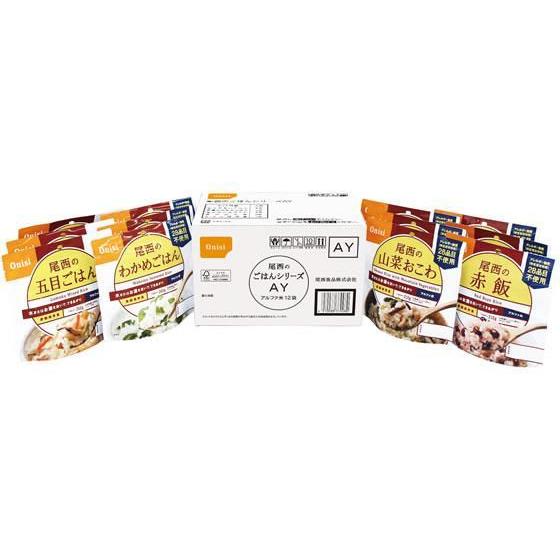 尾西食品 尾西のごはんシリーズ AY 12食セット[代引不可] : イーベスト