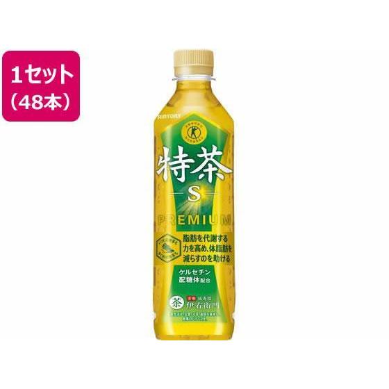 サントリー 緑茶 伊右衛門 特茶(特定保健用食品) 500ml×48本[代引不可