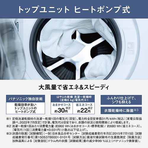 【標準設置料金込】【長期5年保証付】パナソニック(Panasonic) NA-LX125CL-W ななめドラム洗濯乾燥機 左開き 洗濯12kg/乾燥6kg｜ebest｜08