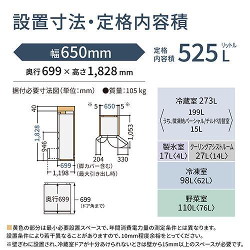 【標準設置料金込】【長期5年保証付】冷蔵庫 500L以上 パナソニック 525L 6ドア NR-F53HX1-W アルベロオフホワイト 観音開き 幅650mm｜ebest｜16