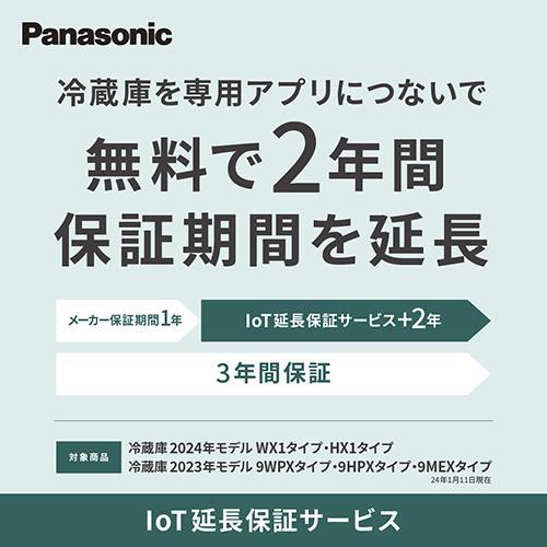 【標準設置料金込】【長期5年保証付】冷蔵庫 500L以上 パナソニック 525L 6ドア NR-F53HX1-W アルベロオフホワイト 観音開き 幅650mm｜ebest｜20