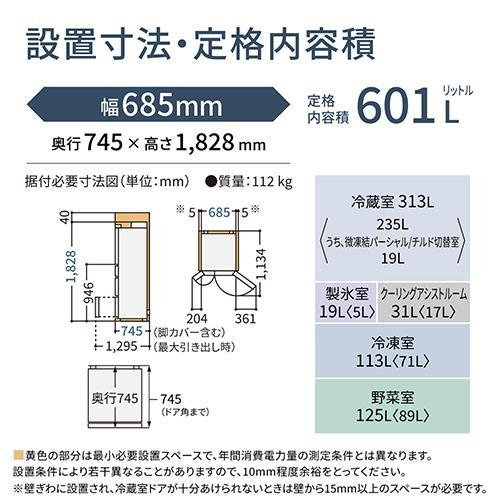 【標準設置料金込】【長期5年保証付】冷蔵庫 600L以上 パナソニック 601L 6ドア NR-F60HX1-W アルベロオフホワイト 観音開き 幅685mm｜ebest｜16