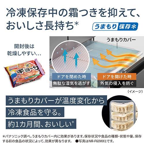 【標準設置料金込】【長期5年保証付】冷蔵庫 500L以上 パナソニック 525L 6ドア NR-F53HV1-W セラミックオフホワイト 観音開き 幅650mm｜ebest｜07