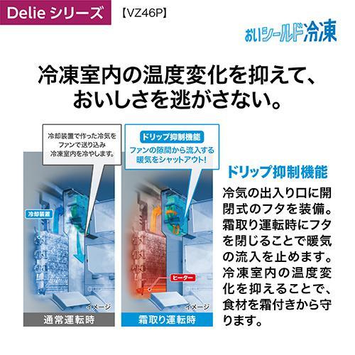 【標準設置料金込】【長期5年保証付】冷蔵庫 400L以上 アクア 458L 4ドア AQR-VZ46PL-K マットクリアブラック 左開き 幅600mm｜ebest｜10