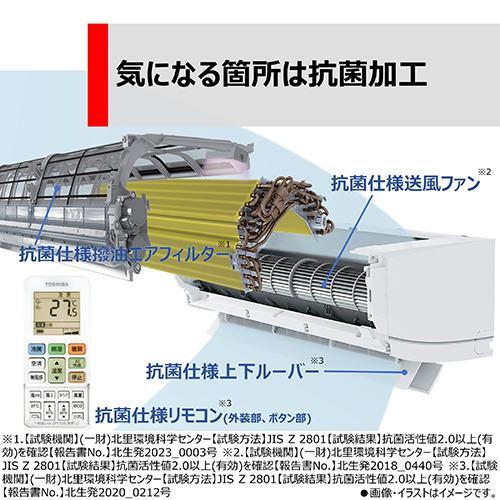 【標準工事費込】東芝(TOSHIBA) RAS-N281DZ-W(ホワイト) 大清快 N-DZシリーズ 10畳 電源100V｜ebest｜10