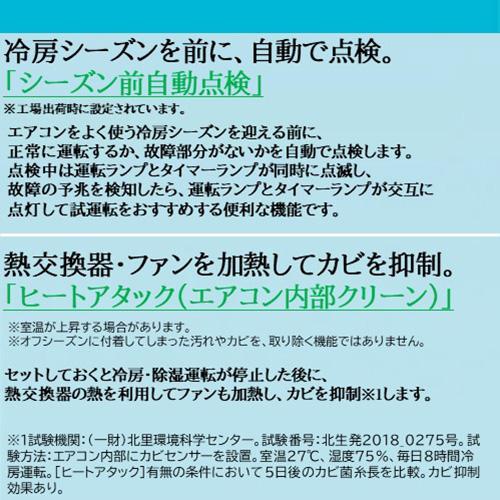 【標準工事費込】日立(HITACHI) RAS-YX22R-W(スターホワイト) ルームエアコン 白くまくん YXシリーズ 6畳 電源100V｜ebest｜08