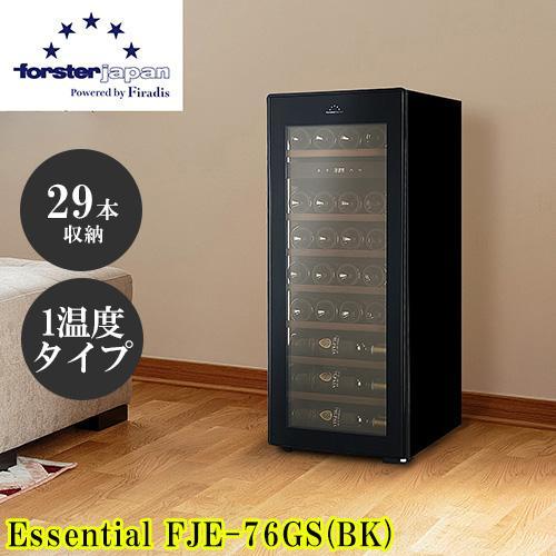 【標準設置料金込】フォルスター(forster) FJE-76GS BK 薄型ワインセラー Essential エッセンシャル 29本収納 スライドラック オートクローズ扉 1温度タイプ ブラック 標準設置料金込】フォルスター(forster) FJE-76GS BK 薄型ワインセラー