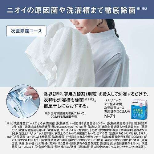 標準設置料金込】【長期5年保証付】パナソニック(Panasonic) NA-FA12V5 