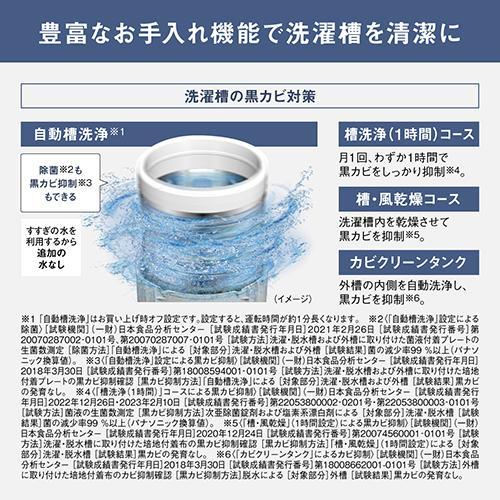 標準設置料金込】【長期5年保証付】パナソニック(Panasonic) NA-FA12V5 