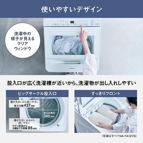 標準設置料金込】【長期5年保証付】パナソニック(Panasonic) NA-FA12V5 