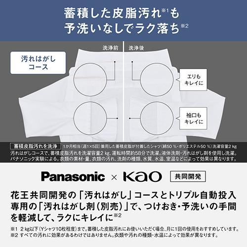 標準設置料金込】【長期5年保証付】パナソニック(Panasonic) NA-FA12V5 
