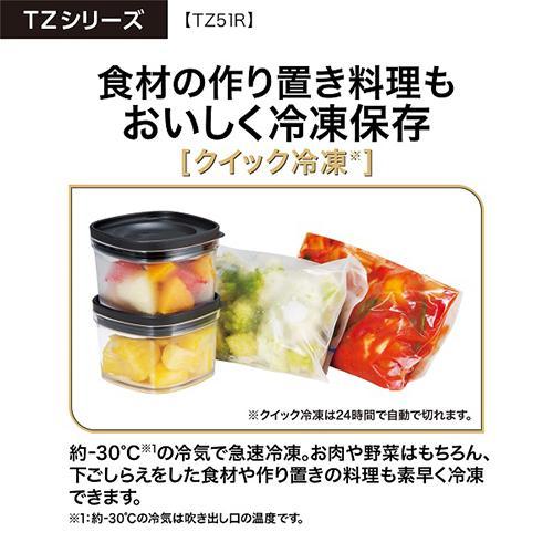 標準設置料金込】アクア(AQUA) AQR-TZ51R T ダークウッドブラウン 冷凍