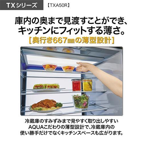標準設置料金込】アクア(AQUA) AQR-TXA50R W マットクリアホワイト