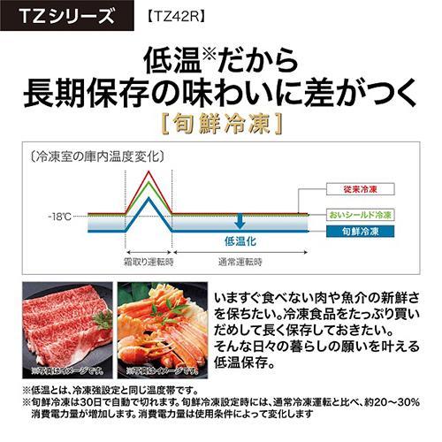 標準設置料金込】アクア(AQUA) AQR-TZ42R T ダークウッドブラウン 冷凍