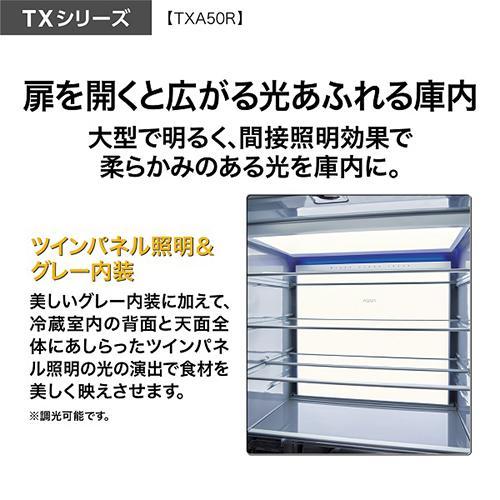 標準設置料金込】アクア(AQUA) AQR-TXA50R K マットクリアブラック