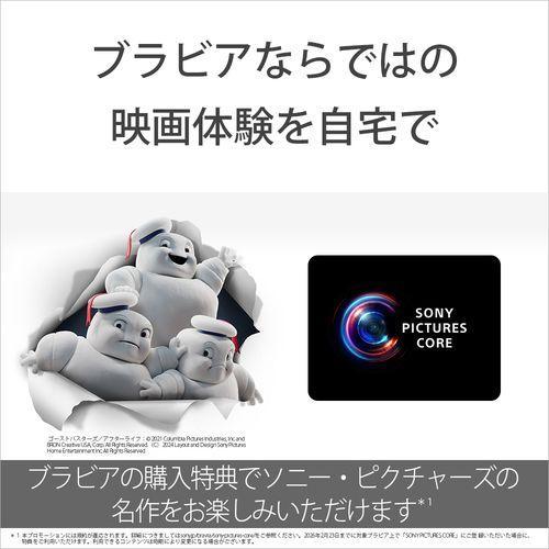 【標準設置料金込】【長期5年保証付】ソニー(SONY) K-98XR50 98V型 4K MiniLED 液晶テレビ BRAVIAの画像
