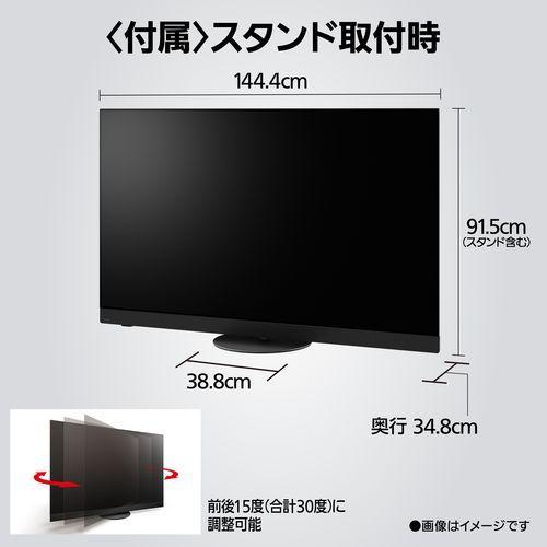 標準設置料金込】パナソニック Panasonic TV-65Z90B VIERA 4K 65V型